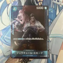 ジュラキュール・ミホーク：スタンダードバトル3月優勝記念品 C パラレル ST…