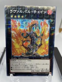 2026年最新】ラヴァルバルチェイン dtcの人気アイテム - メルカリ