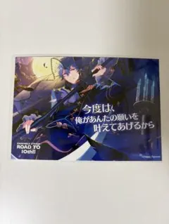 あんスタ ローソン メモリアル ブロマイド 瀬名泉