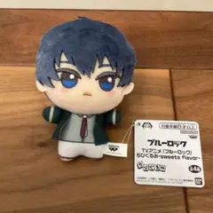 ブルーロック　ちびぐるみ　sweets flavor 潔世一
