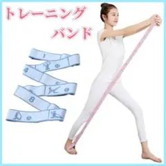 バレエ ヨガ ストレッチ ストラップ 柔軟運動 トレーニングベルト ダイエット