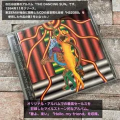 松任谷由実 THE DANCING SUN CD