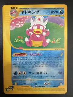 ヤドキング eカード トレーナーズ 2002 006/T Slowking ヤドキング eカード トレーナーズ 2002 006/T Slowking - メルカリ