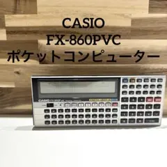 2026年最新】fx-860pvcの人気アイテム - メルカリ