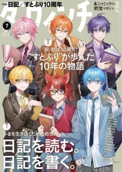 2026年最新】すとぷり雑誌の人気アイテム - メルカリ