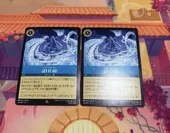 ロルカナ レット・イット・ゴー 2枚