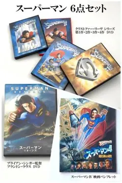 【DVD5枚+パンフ】スーパーマン 全4作 + リターンズ セット 映画パンフ付