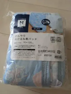 ニトリ Nクールスーパー お昼寝敷パッド　ひんやり　未使用