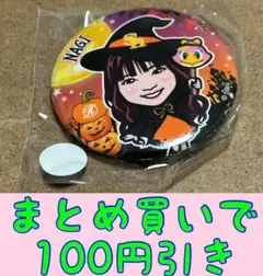 グクたん様 リクエスト 2点 まとめ商品