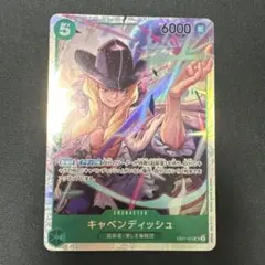 キャベンディッシュ SR EB01-012