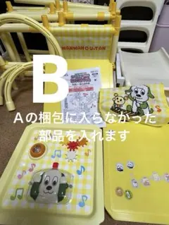 ジャングルジム ワンワン