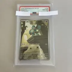 PSA10】 ゴビット AR 128/086 ブラックボルト - メルカリ