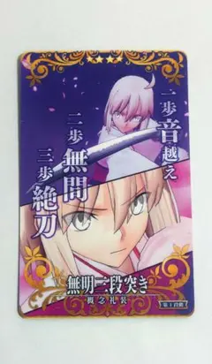 FGO アーケード 沖田総司 fate