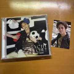 超特急　ガチ夢中! 初回限定メンバーソロ盤　タクヤ盤　トレカ　セット