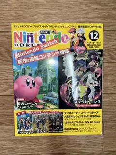 Nintendo DREAM 12月号