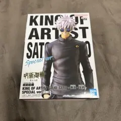 呪術廻戦 KING OF ARTIST 五条悟 SPECIAL ver.