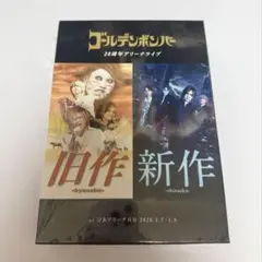 ゴールデンボンバー 旧作新作 DVD　鬼龍院翔　喜矢武豊　歌広場淳　樽美酒研二 ゴールデンボンバー 旧作新作 DVD 鬼龍院翔 喜矢武豊 歌広場淳 樽美酒
