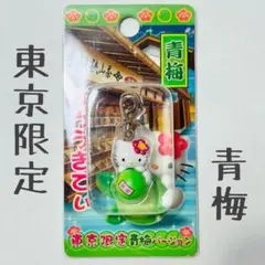 値下げ】ハローキティ 新潟限定 こしひかり ファスナーマスコット ご
