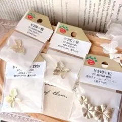 ★SALE★おまとめある方　390円割引込み