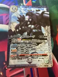 3枚セット】バトルスピリッツ プロモ シークレット アサルトレーヴ