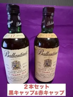 2025年最新】バランタイン 17年オールドの人気アイテム - メルカリ