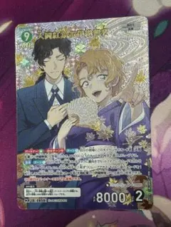 名探偵コナン 大岡紅葉＆伊織無我 MR