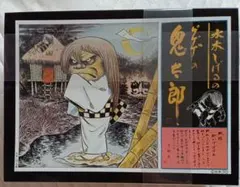 ソフビ 『子泣きじじい & 砂かけばばあ 』 セット ゲゲゲの鬼太郎