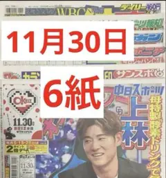 スポーツ新聞 タレント・お笑い芸人