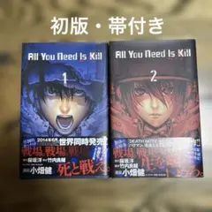 All You Need Is Kill 1.2