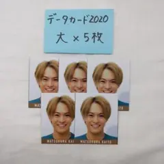 TravisJapan 松倉海斗 データカード2020 大×5枚