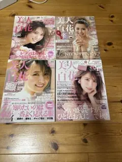 2026年最新】乃木坂 雑誌 まとめの人気アイテム - メルカリ
