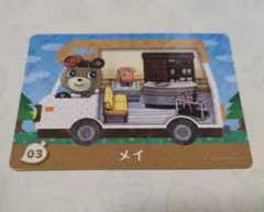 とびだせどうぶつの森　amiboカード　メイ