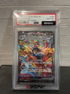 ゲッコウガexSARスカーレット&バイオレット 強化パック クリムゾン
