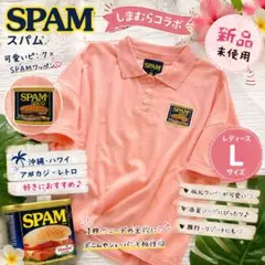 新品 SPAM スパム ポロシャツ L ピンク しまむら コラボ 沖縄 アメカジ