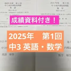 2026年最新】鉄緑会 英語 中3の人気アイテム - メルカリ