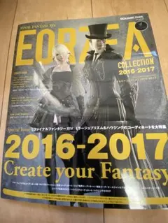 Eorzea Collection 2016-2017 FF14
