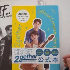 （ゆずさん専用）PondPhuwinFirstKhaotung写真集