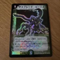 2025年最新】デスブレード・ビートルの人気アイテム - メルカリ