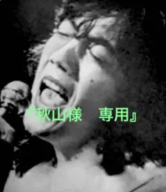 沢田研二　写真　リクエスト　１３のサムネイル