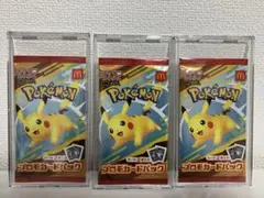 【未開封】ポケモン プロモカードパック マクドナルド　ハッピーセット　3パック