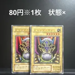 遊戯王　ジャッジマン　EX 遊戯王2期　二期