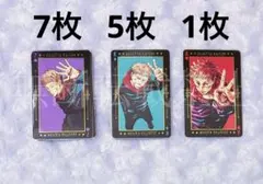 呪術廻戦 箔押しトランプ 虎杖悠仁