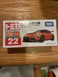 2026年最新】トミカ スポーツカーコレクションの人気アイテム - メルカリ