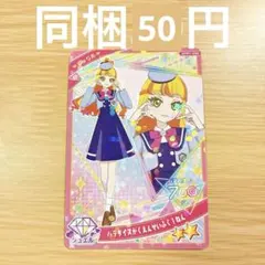 ひみつのアイプリ アイプリ パラダイスがくえんせいふく1ねん じゅりあ