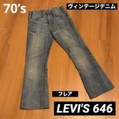 70’s Levi's 646 BIGE オレンジ USA製 ビンテージ