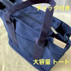 トートバッグ 男女兼用 キャンバス生地 大容量 ブルー