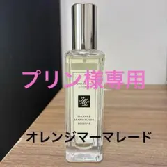 ジョーマローン オレンジマーマレード コロン ＆ ウード＆ベルガモット