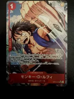 モンキー・D・ルフィ　SR パラレル　　蒼海の七傑