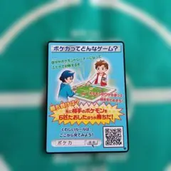 ポケモンカードゲーム ルール解説カード