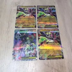 メガジガルデex　SR1枚&RR3枚　計4枚セット　ムニキスゼロ